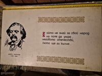 Old Soviet Plastic Sign - 8