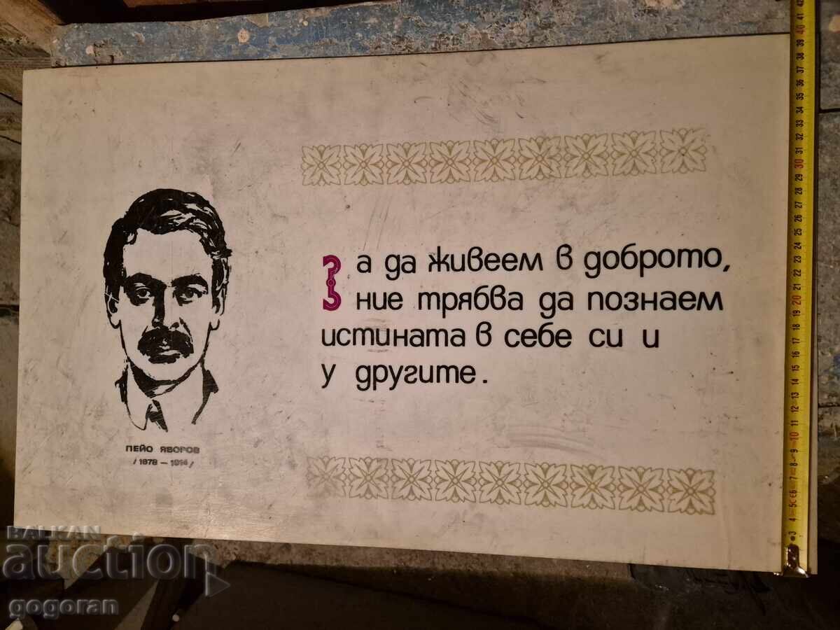 Old Soviet Plastic Sign - 9 with price 18.77 BGN | € 9.60 Old Soviet Plastic Sign - 9 with price 18.77 BGN | € 9.60