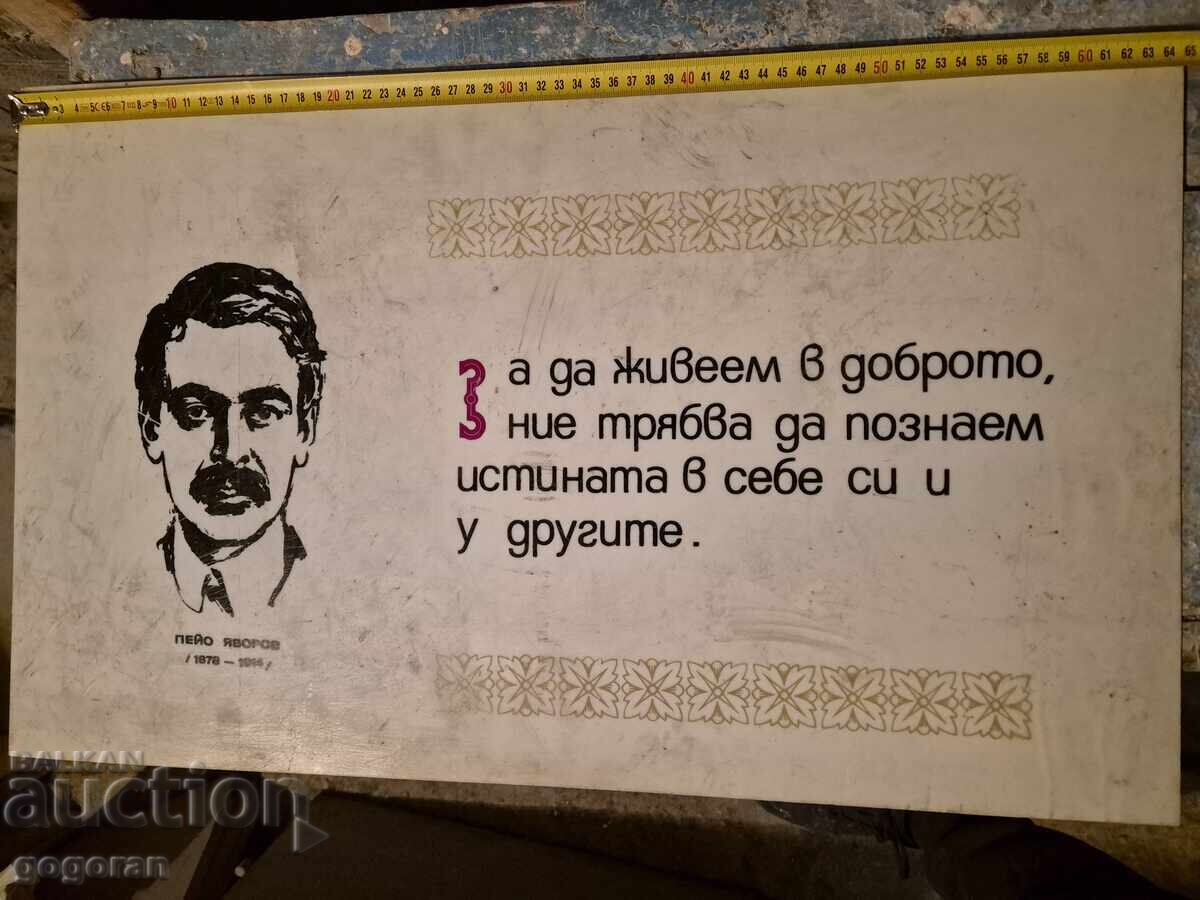 Old Soviet Plastic Sign - 9 Old Soviet Plastic Sign - 9