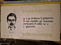 Old Soviet Plastic Sign - 9