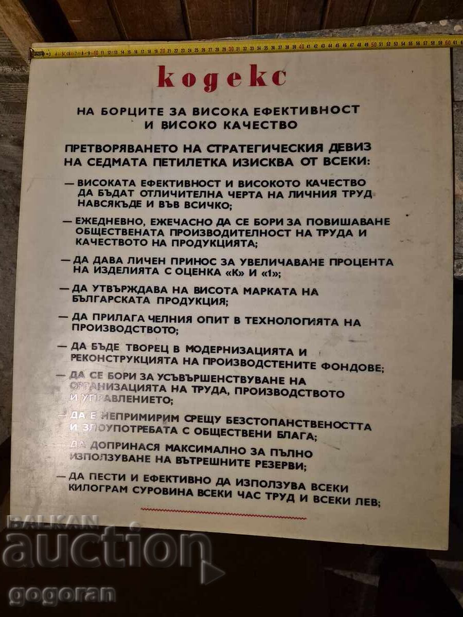 Old Soviet Plastic Sign - 10 with price 58.00 BGN | € 29.65 Old Soviet Plastic Sign - 10 with price 58.00 BGN | € 29.65