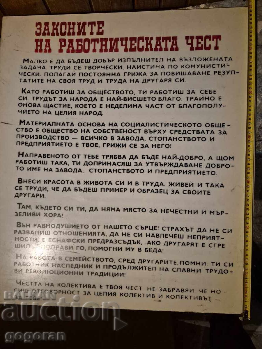 Old Soviet Plastic Sign - 10 Old Soviet Plastic Sign - 10