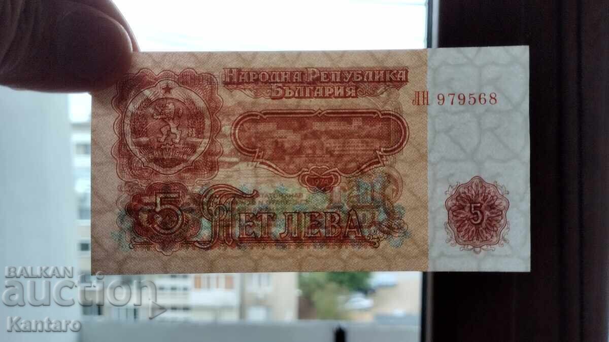 Banknote - BULGARIA - 5 leva - 1974 - UNC - 6 six digits - 7 Banknote - BULGARIA - 5 leva - 1974 - UNC - 6 six digits - 7