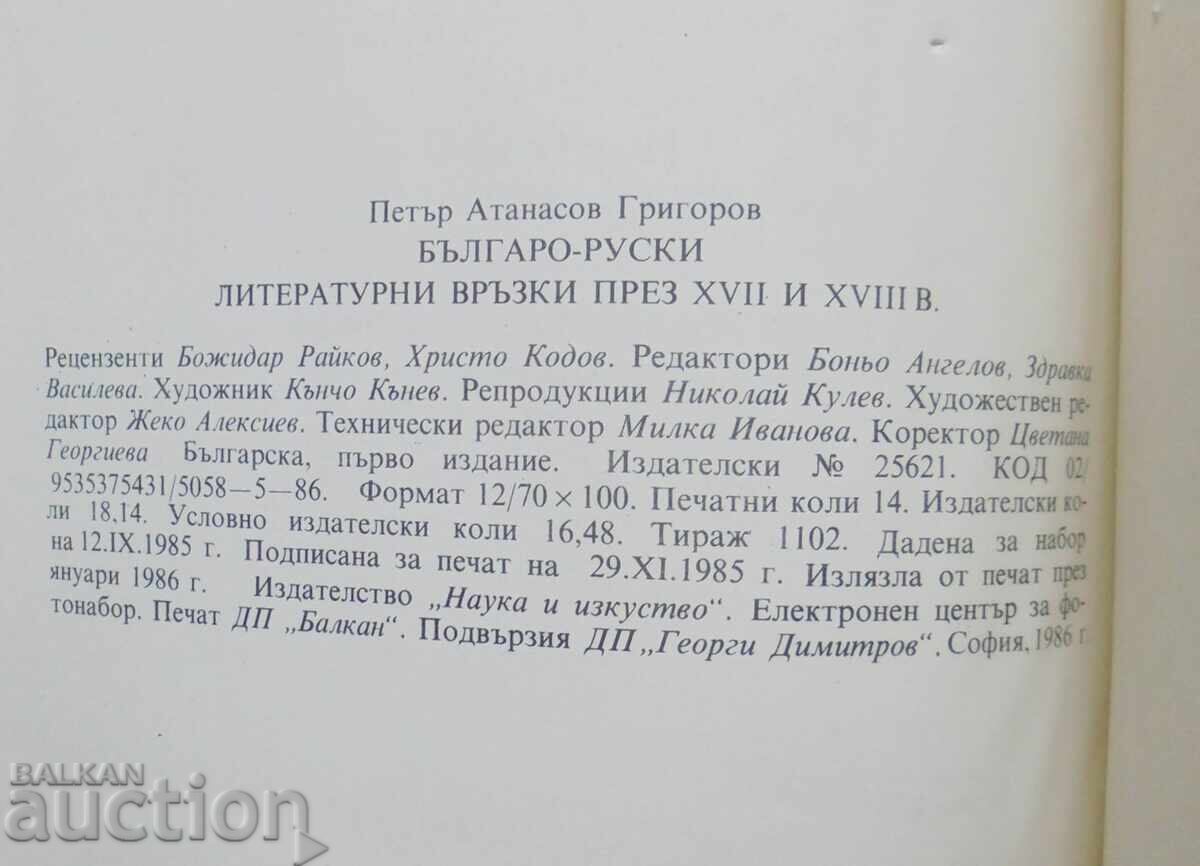 Bulgarian-Russian Literary Connections in the 17th and 18th Centuries - 5 Bulgarian-Russian Literary Connections in the 17th and 18th Centuries - 5