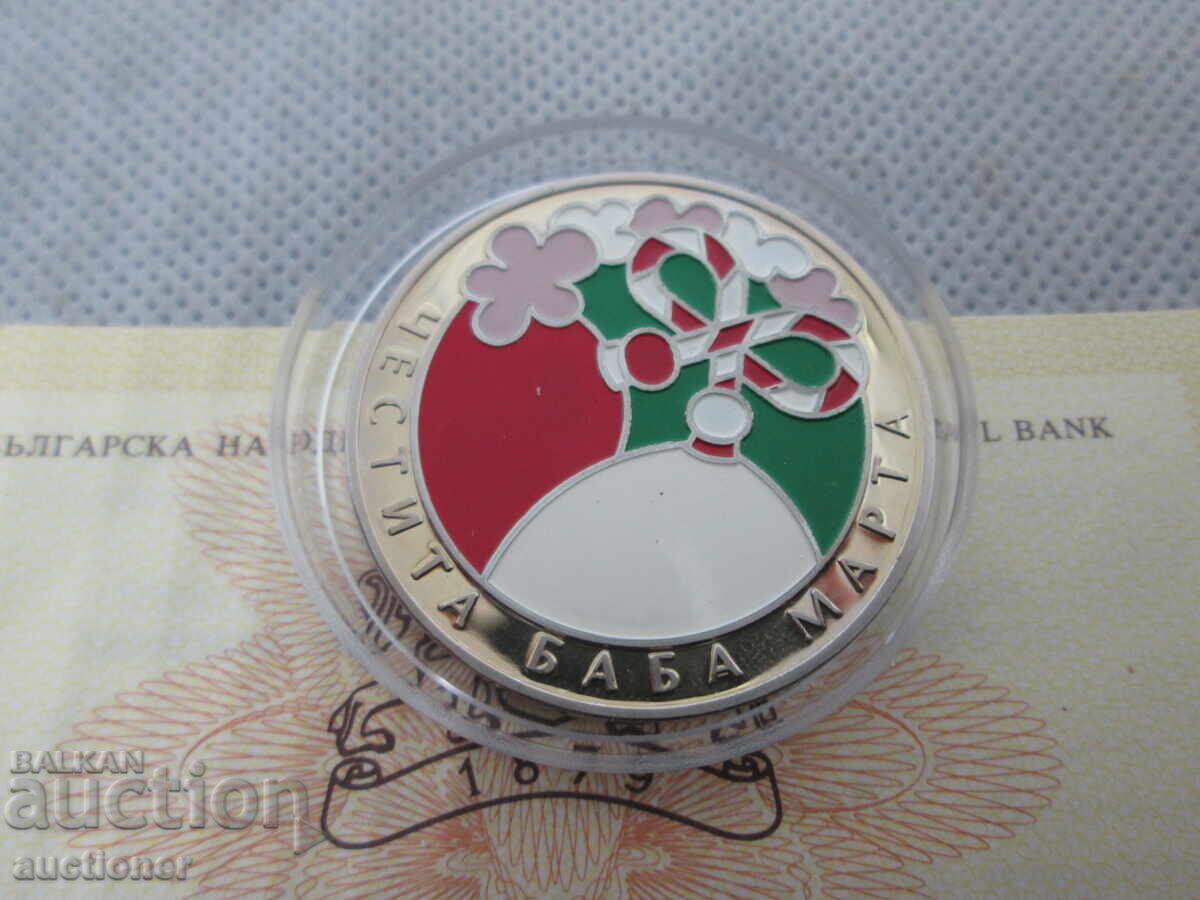 5 ЛЕВА 2005 -ЧЕСТИТА БАБА МАРТА СЕРТИФИКАТ с цена 350.00 лв. | € 178.95