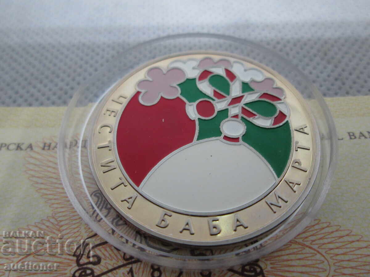 Аукцион 5 ЛЕВА 2005 -ЧЕСТИТА БАБА МАРТА СЕРТИФИКАТ