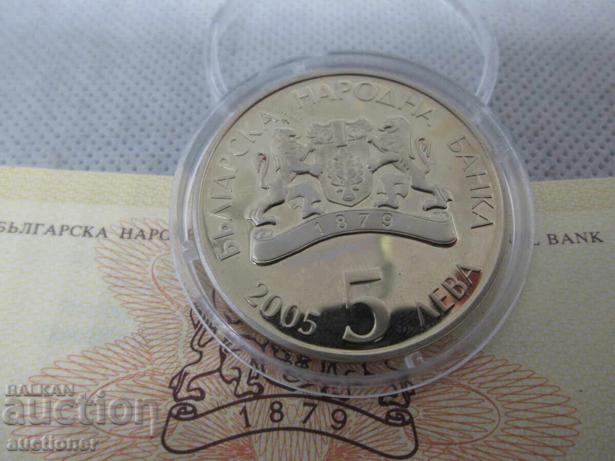 5 ЛЕВА 2005 -ЧЕСТИТА БАБА МАРТА СЕРТИФИКАТ - 6