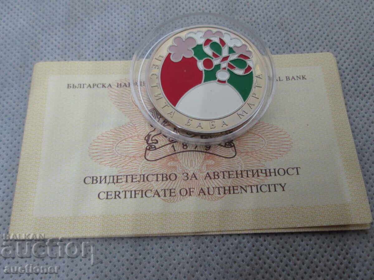 5 ЛЕВА 2005 -ЧЕСТИТА БАБА МАРТА СЕРТИФИКАТ