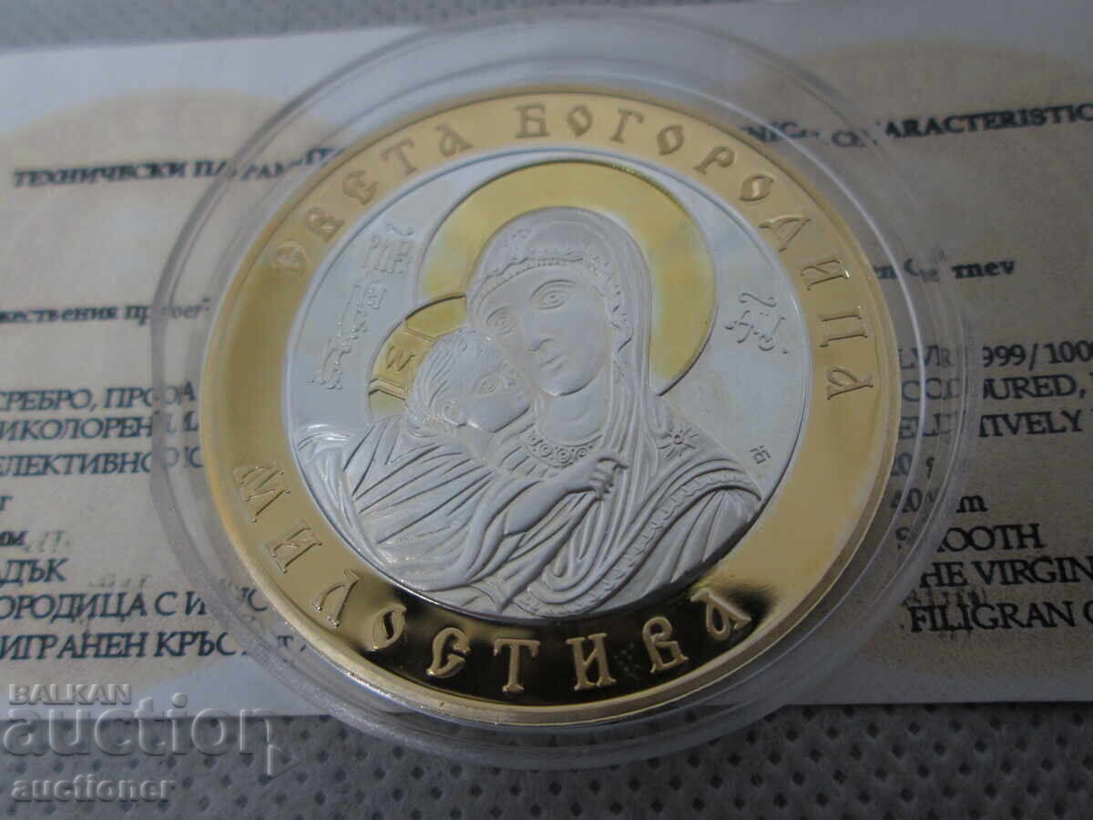 Licitație MONEDĂ COMEMORATIVĂ, MEDALIE CU SFÂNTA FECIOARĂ MARIA Licitație MONEDĂ COMEMORATIVĂ, MEDALIE CU SFÂNTA FECIOARĂ MARIA