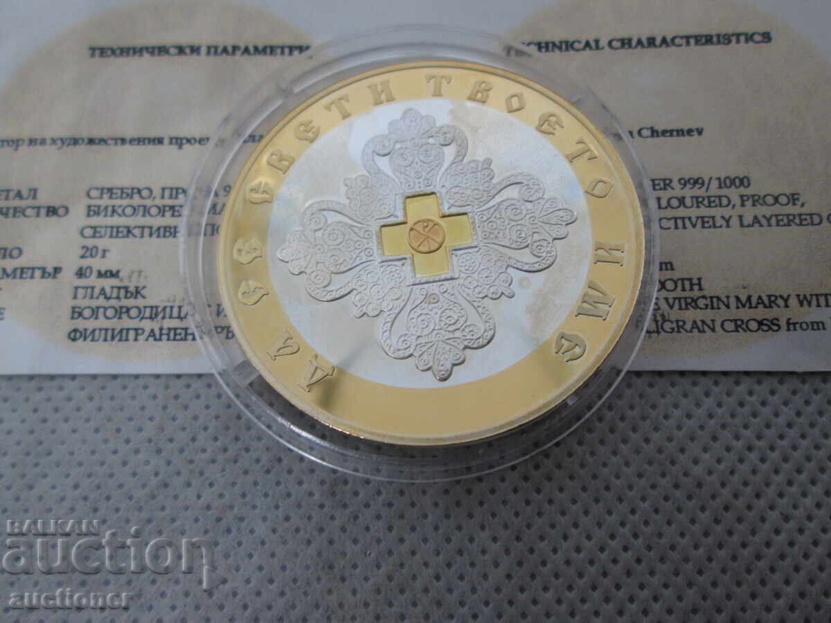 MONEDĂ COMEMORATIVĂ, MEDALIE CU SFÂNTA FECIOARĂ MARIA - 7 MONEDĂ COMEMORATIVĂ, MEDALIE CU SFÂNTA FECIOARĂ MARIA - 7