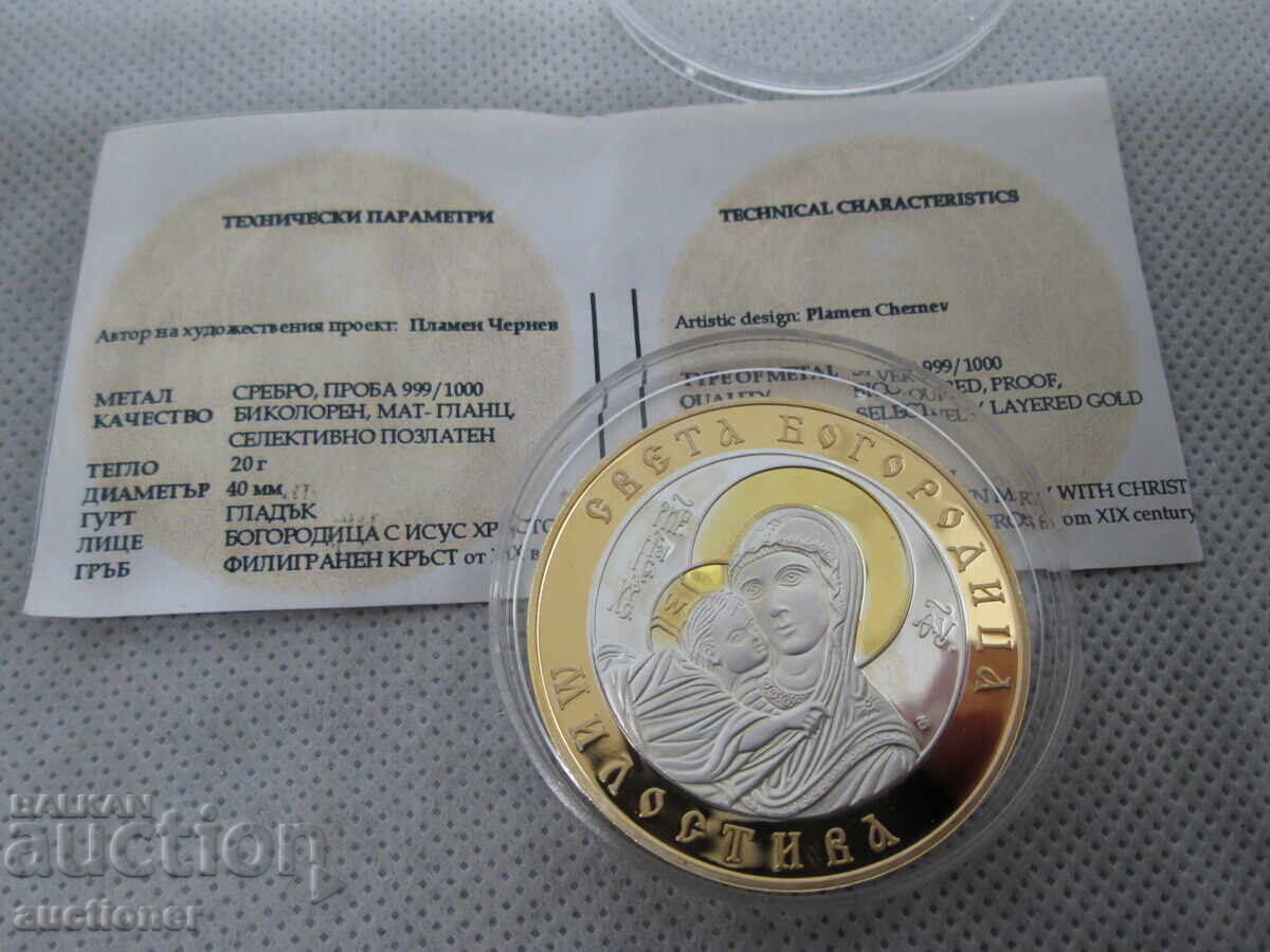 MONEDĂ COMEMORATIVĂ, MEDALIE CU SFÂNTA FECIOARĂ MARIA MONEDĂ COMEMORATIVĂ, MEDALIE CU SFÂNTA FECIOARĂ MARIA