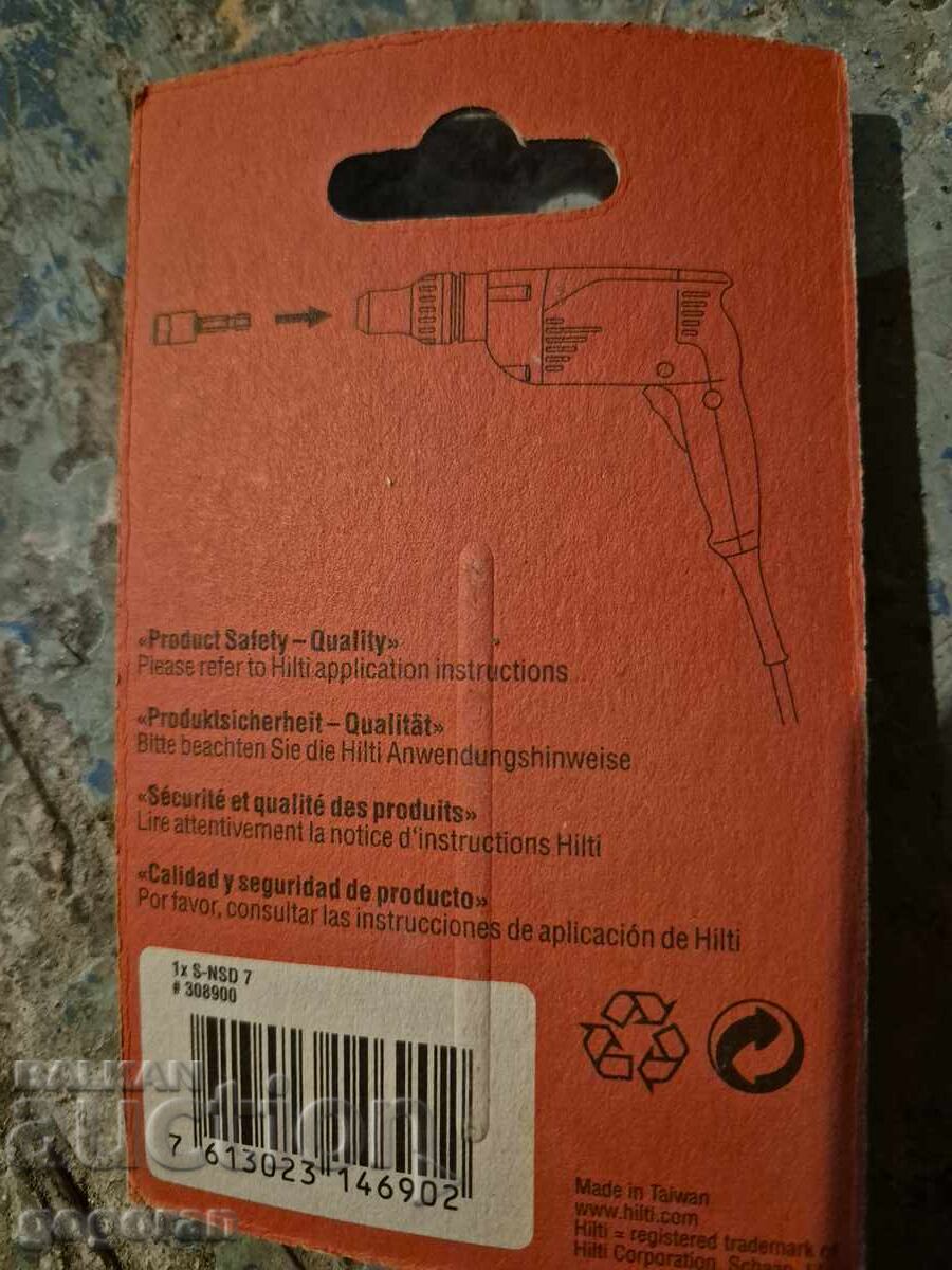 Hilti accessories - 5 with price 2.20 BGN | € 1.12 Hilti accessories - 5 with price 2.20 BGN | € 1.12