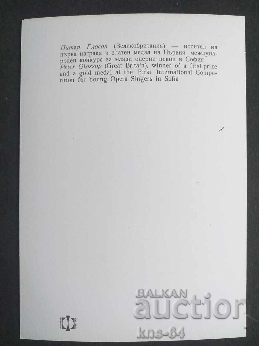 Πίτερ Ψηφοφόροι Ηνωμένο Βασίλειο με τιμή 0.95 BGN | € 0.49 Πίτερ Ψηφοφόροι Ηνωμένο Βασίλειο με τιμή 0.95 BGN | € 0.49