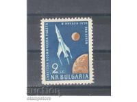 Soviet Space Rocket 1959 - Perforated Stamp Series