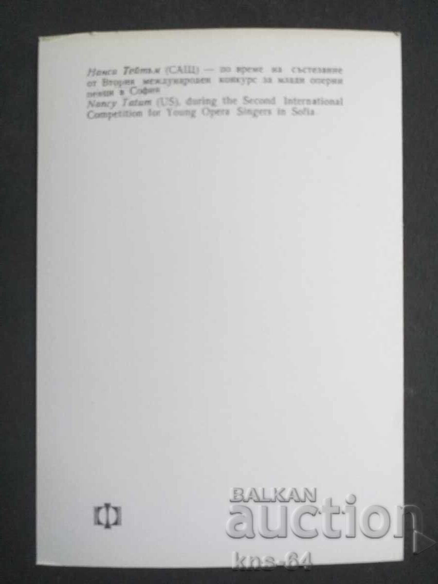 Θέατρο Νανσί ΗΠΑ με τιμή 0.95 BGN | € 0.49 Θέατρο Νανσί ΗΠΑ με τιμή 0.95 BGN | € 0.49