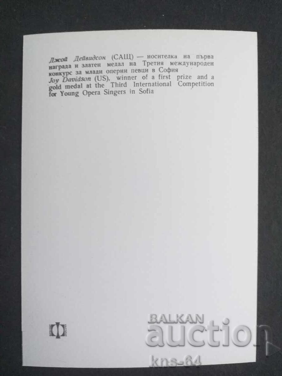 Τζον Ντέιβιντσον ΗΠΑ με τιμή 0.95 BGN | € 0.49 Τζον Ντέιβιντσον ΗΠΑ με τιμή 0.95 BGN | € 0.49