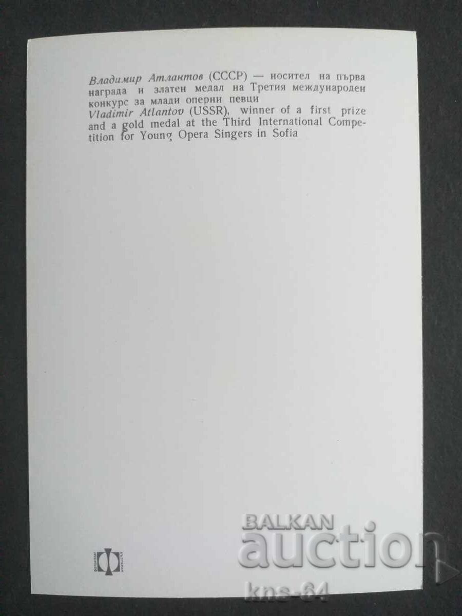 Βλαντιμίρ Ναλμπάντοφ ΕΣΣΔ με τιμή 0.95 BGN | € 0.49 Βλαντιμίρ Ναλμπάντοφ ΕΣΣΔ με τιμή 0.95 BGN | € 0.49