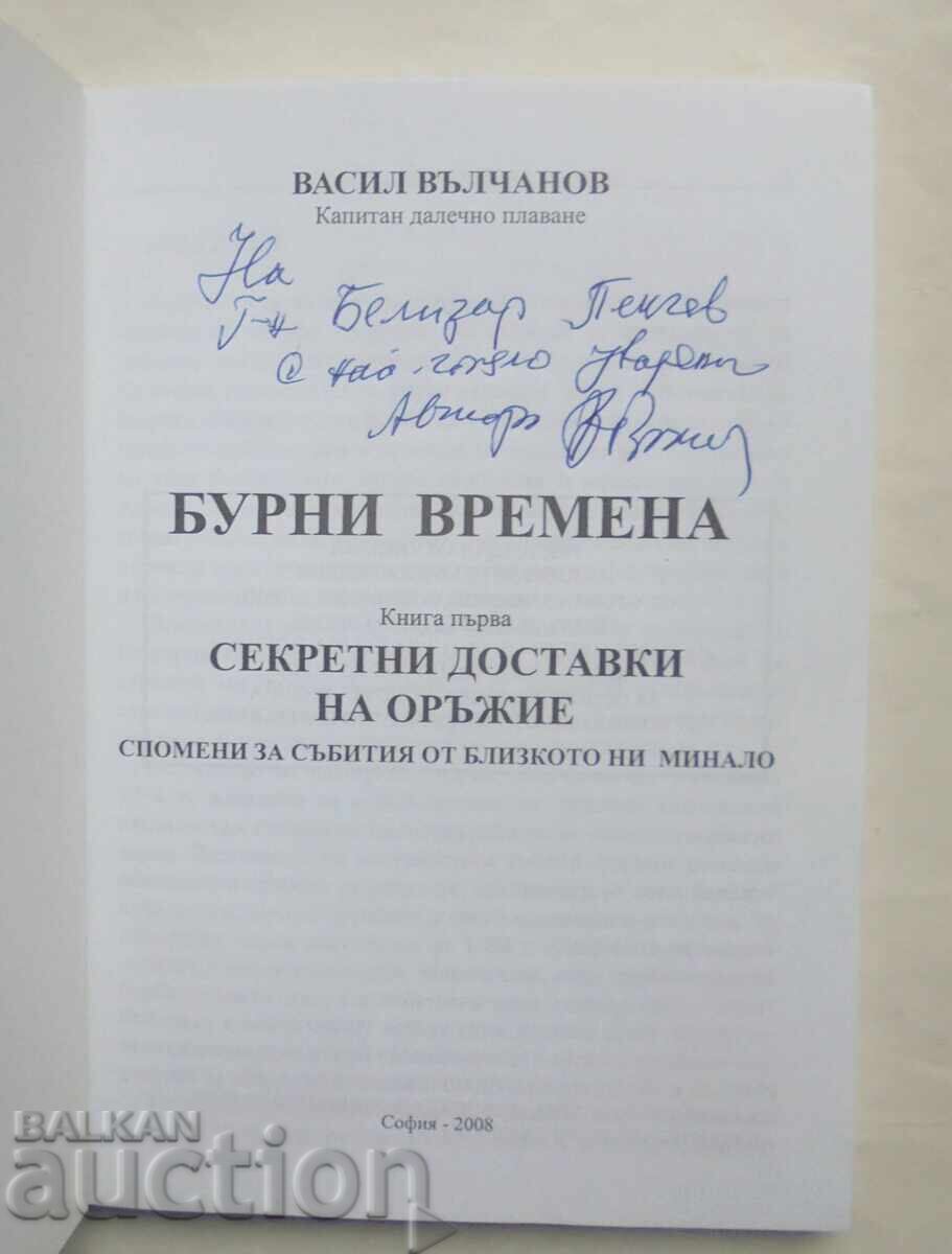 Turbulent Times. Book 1 by Vasil Valchanov 2008, Autograph with price 50.00 BGN | € 25.56 Turbulent Times. Book 1 by Vasil Valchanov 2008, Autograph with price 50.00 BGN | € 25.56