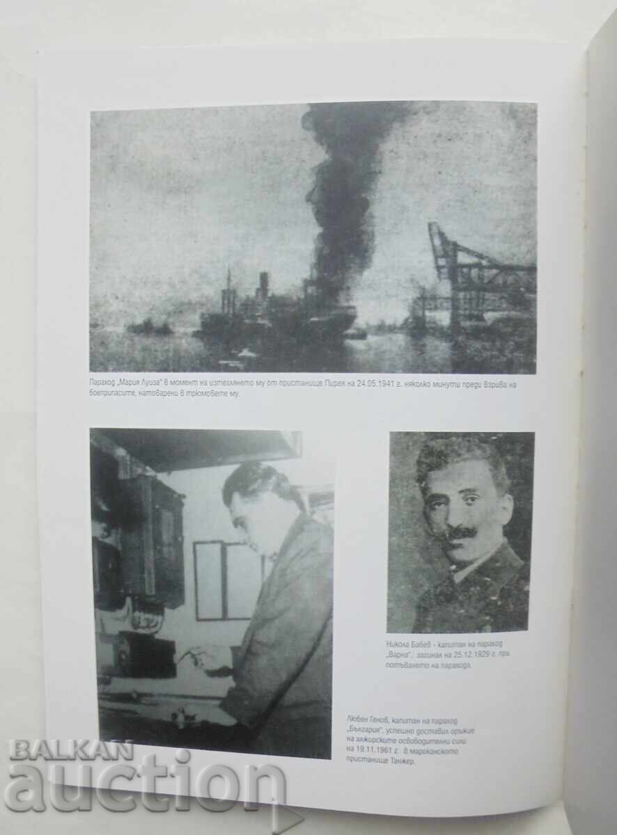 Auction Turbulent Times. Book 1 by Vasil Valchanov 2008, Autograph Auction Turbulent Times. Book 1 by Vasil Valchanov 2008, Autograph