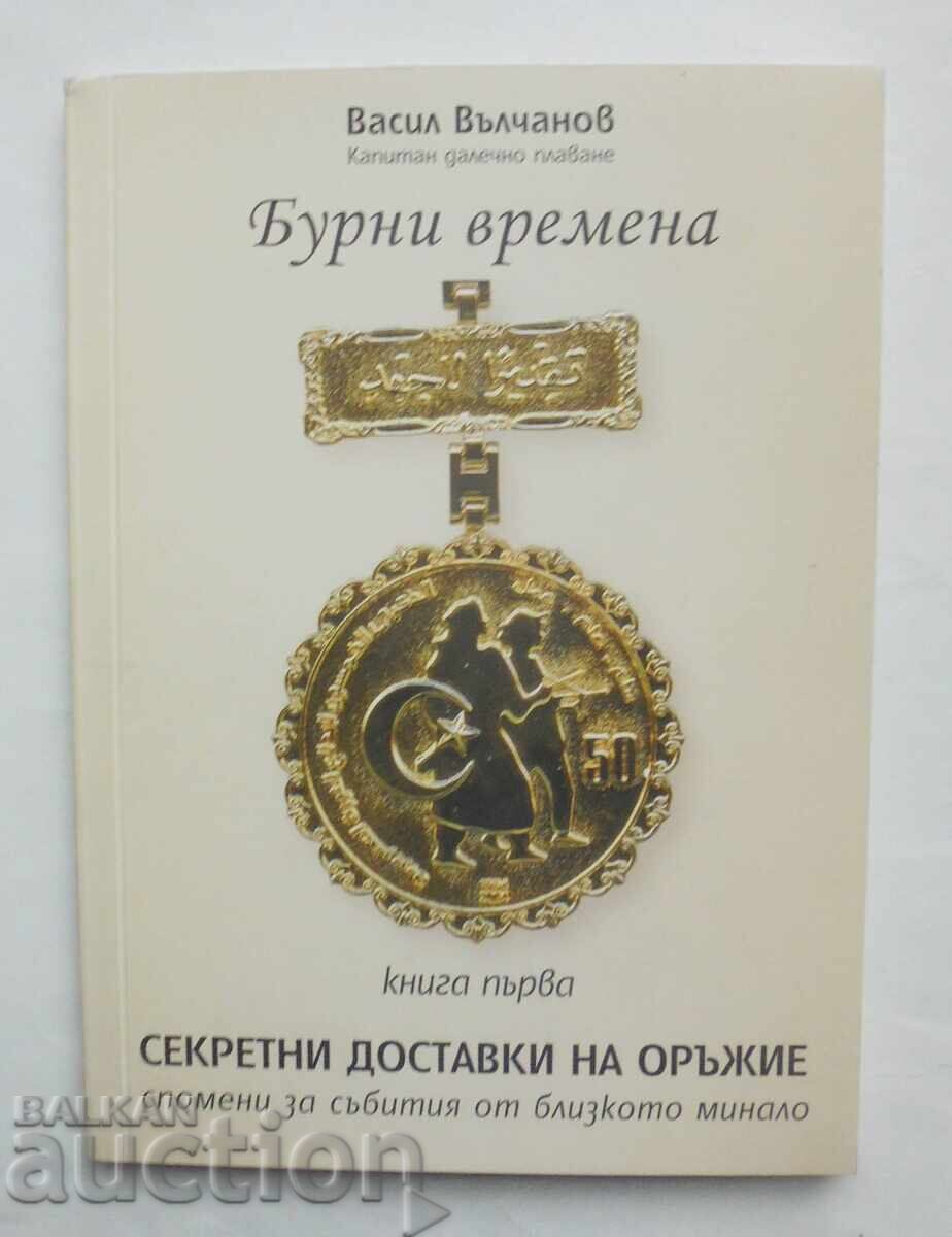 Turbulent Times. Book 1 by Vasil Valchanov 2008, Autograph Turbulent Times. Book 1 by Vasil Valchanov 2008, Autograph