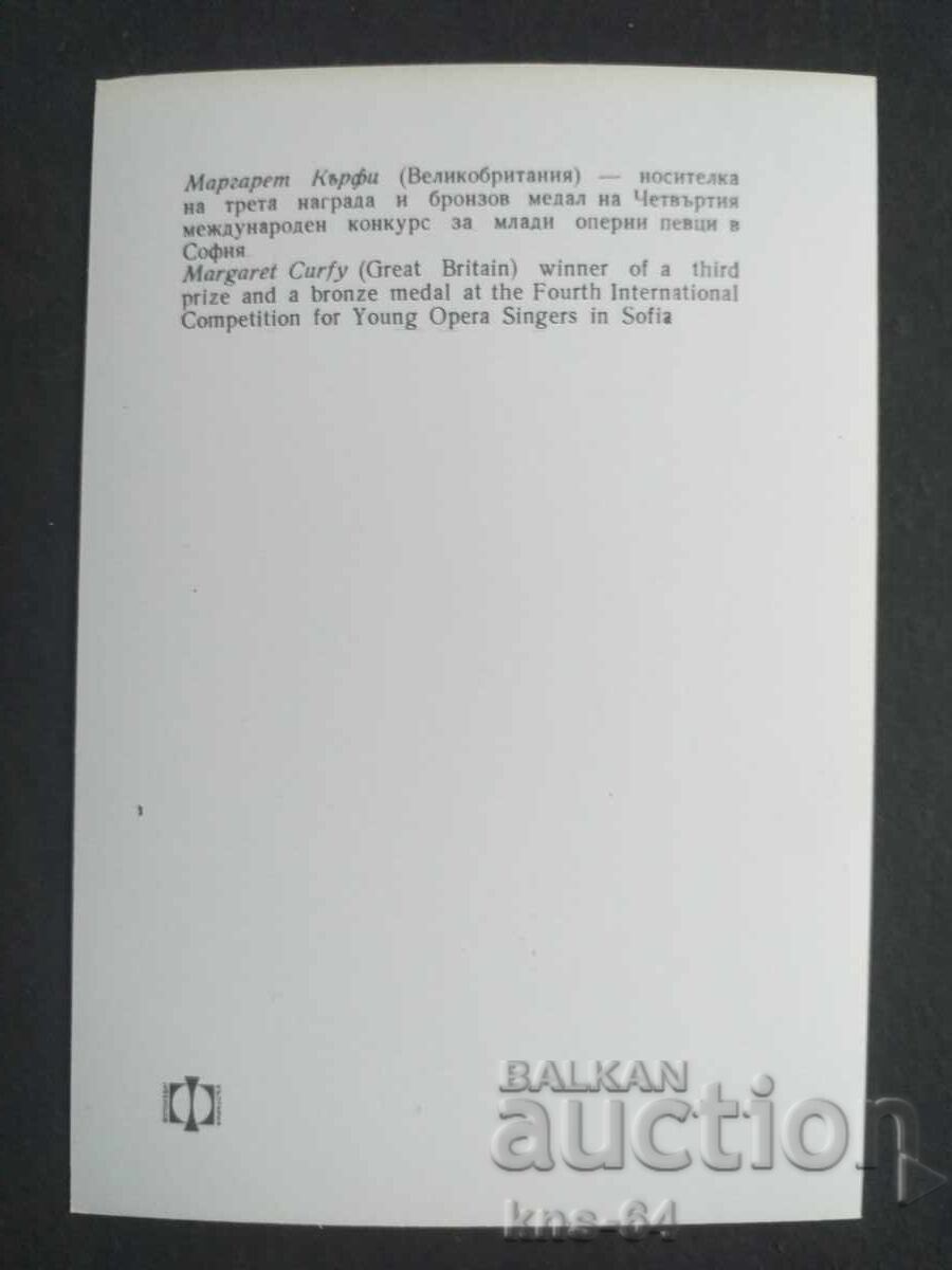 Μάργκαρετ Κέρφι Ηνωμένο Βασίλειο με τιμή 0.95 BGN | € 0.49 Μάργκαρετ Κέρφι Ηνωμένο Βασίλειο με τιμή 0.95 BGN | € 0.49