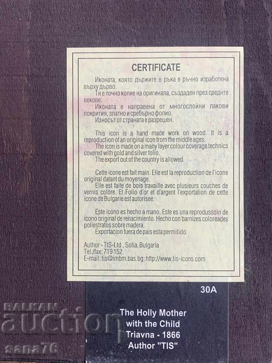 Unique Relief Icon of the Holy Mother (handmade - Tryavna) with price 55.00 BGN | € 28.12