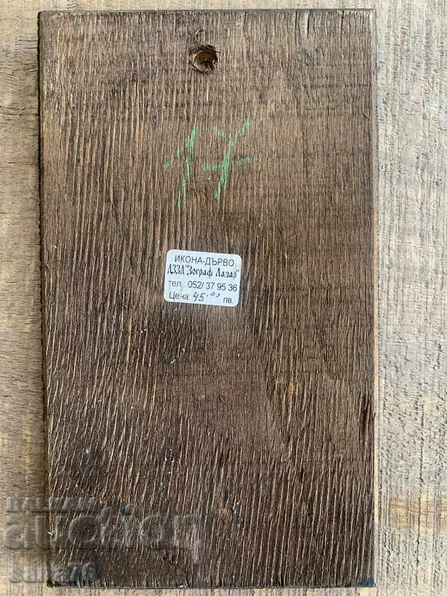 Интересна дървена икона на Св.Иван Рилски Чудотворец с цена 15.00 лв. | € 7.67 Интересна дървена икона на Св.Иван Рилски Чудотворец с цена 15.00 лв. | € 7.67