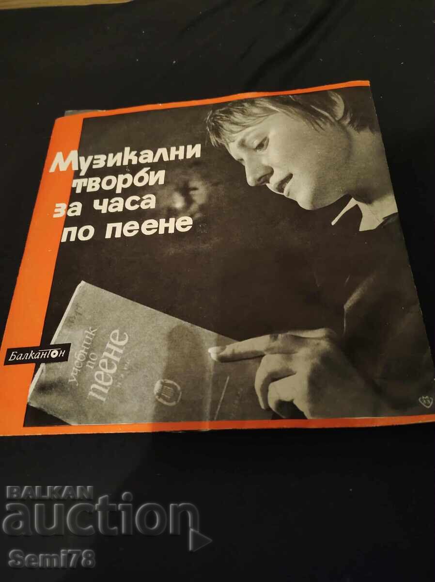 Musical Works for Singing Class - Medium Record - 636 Musical Works for Singing Class - Medium Record - 636