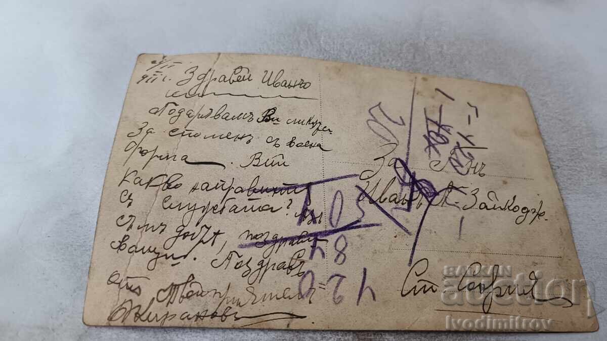 Photo Soldier with price € 1.76 | 3.44 BGN