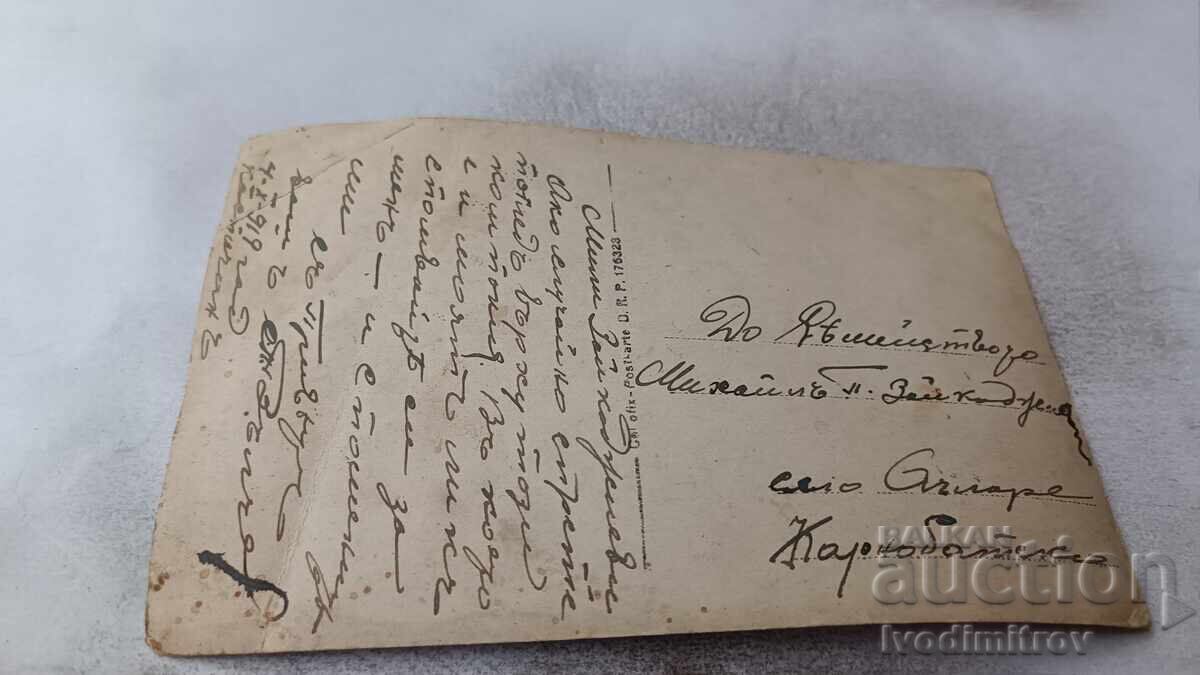 Φωτογραφία Κασπιτσάνων Αξιωματικών και στρατιωτών 1919 με τιμή 2.45 BGN | € 1.25