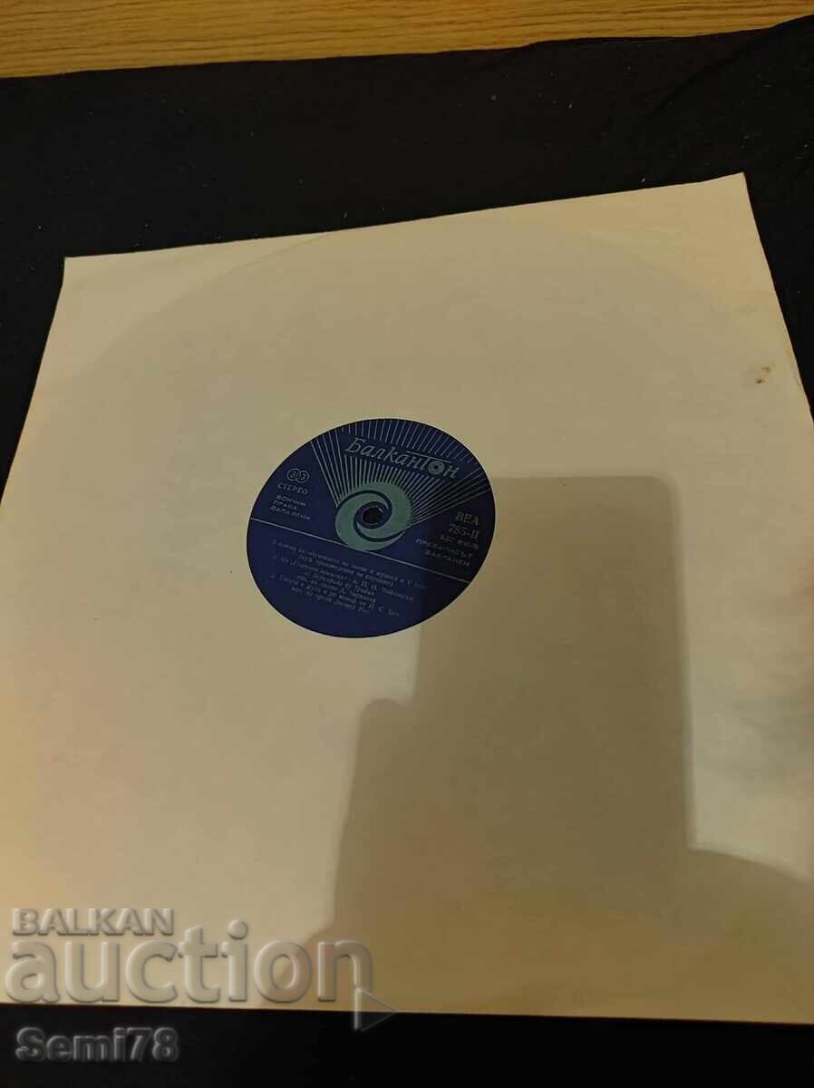 В помощ на обучението в 5 клас - Голяма - ВЕА 784 В помощ на обучението в 5 клас - Голяма - ВЕА 784