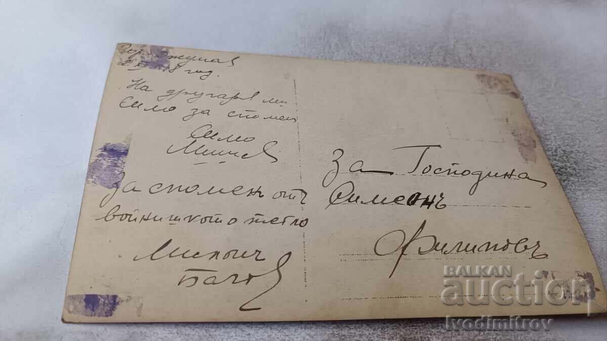 Photograph of Gorna Dzhumaya, Three Soldiers at the Front, 1918 with price 4.65 BGN | € 2.38 Photograph of Gorna Dzhumaya, Three Soldiers at the Front, 1918 with price 4.65 BGN | € 2.38