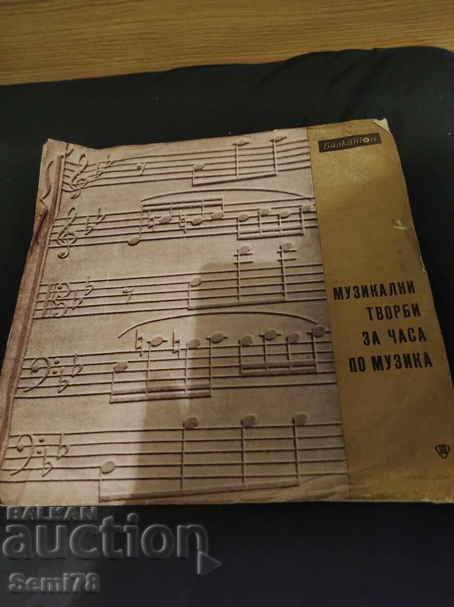 Музикални творби за часа по музика - Голяма - ВЕА 719