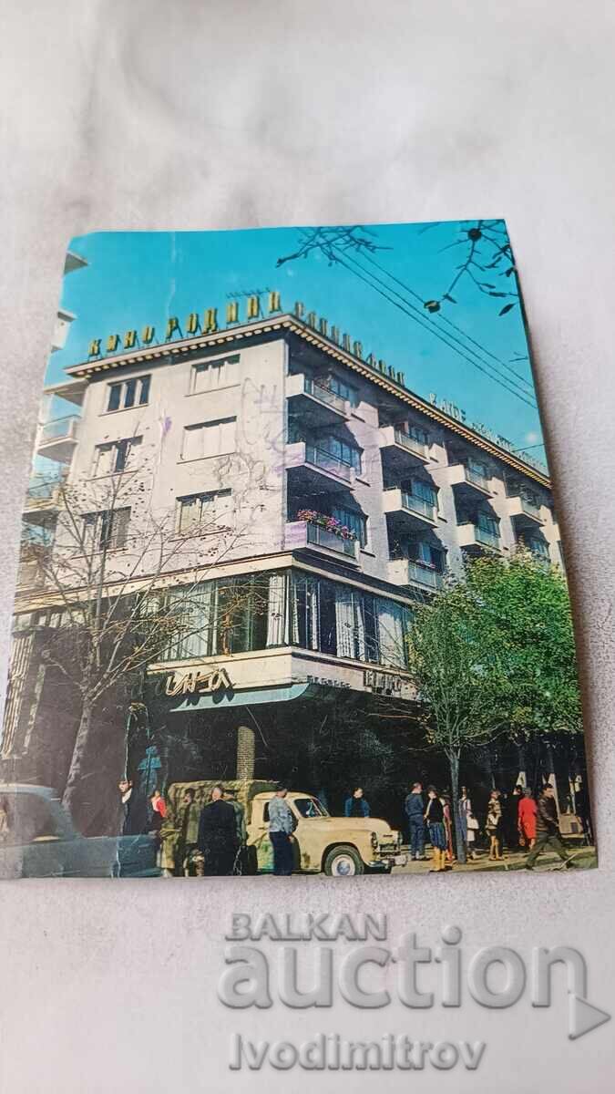 Пощенска картичка Бургас Кино Родина