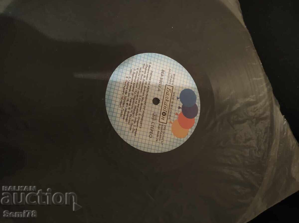 Songs for performance by students - Large - VEA 90012 Songs for performance by students - Large - VEA 90012