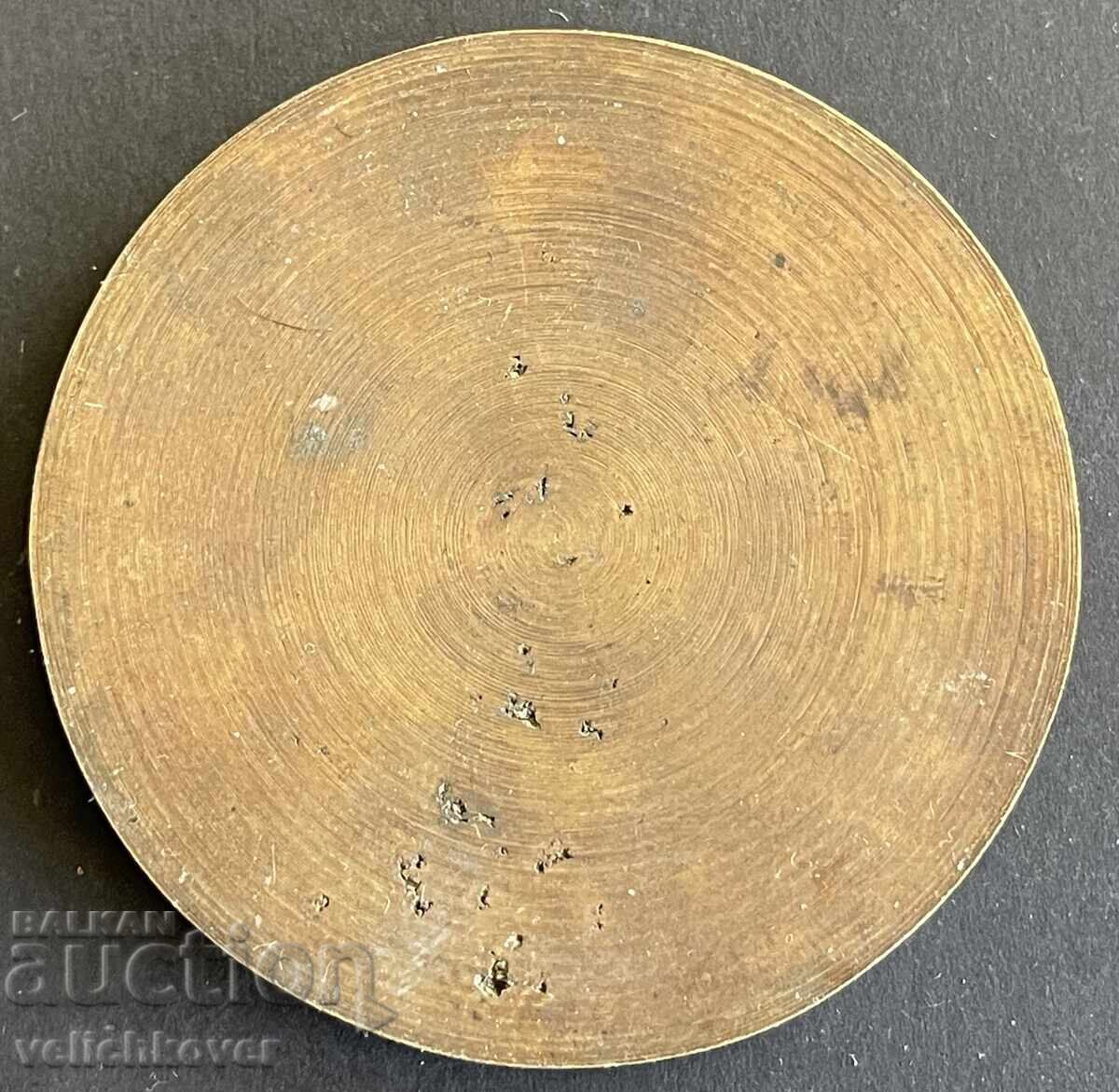 41948 Bulgaria Plaque Cyril and Methodius Author's from the 90s with price 40.00 BGN | € 20.45