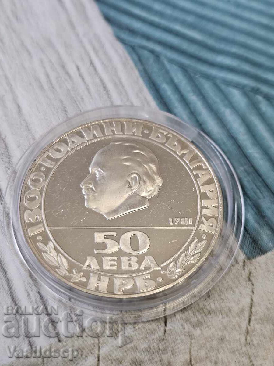 50 BGN 1981 Republic 50 BGN 1981 Republic