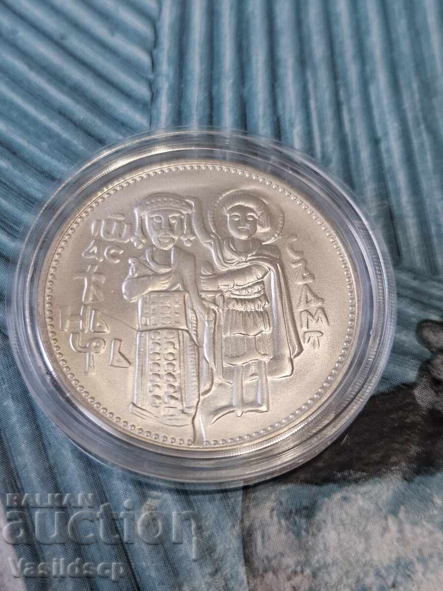 50 Leva 1981 Ivan Shishman with price 160.00 BGN | € 81.81 50 Leva 1981 Ivan Shishman with price 160.00 BGN | € 81.81