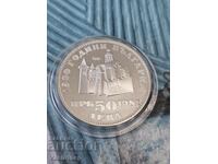 50 Leva 1981 Ivan Shishman