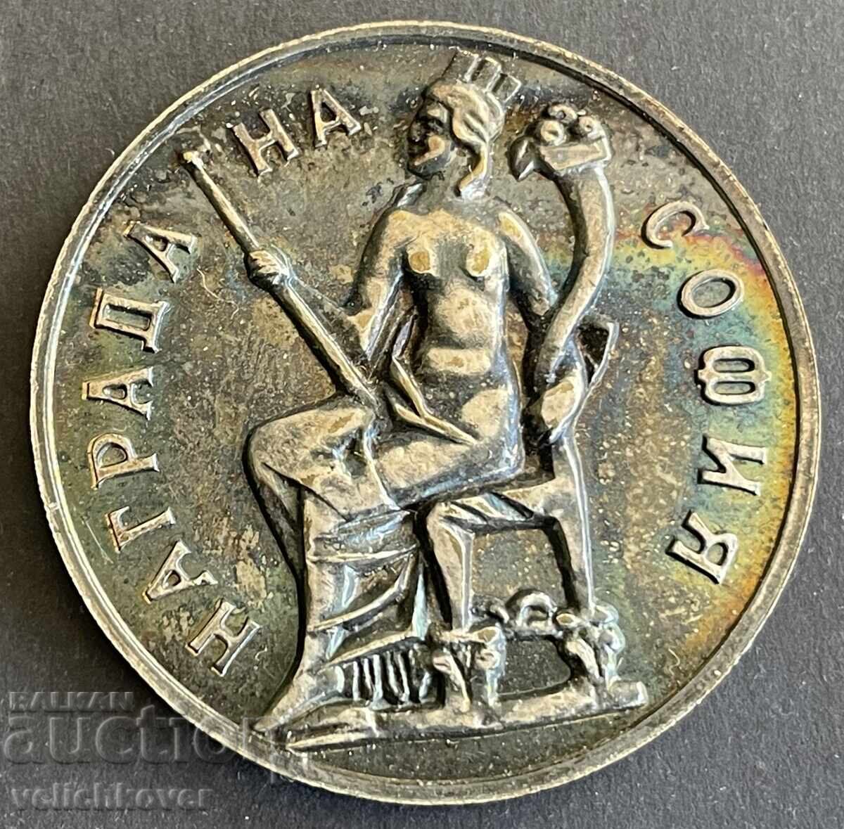 41950 Bulgaria 3 Tokens Sofia Award SGNS Gold Silver - 5