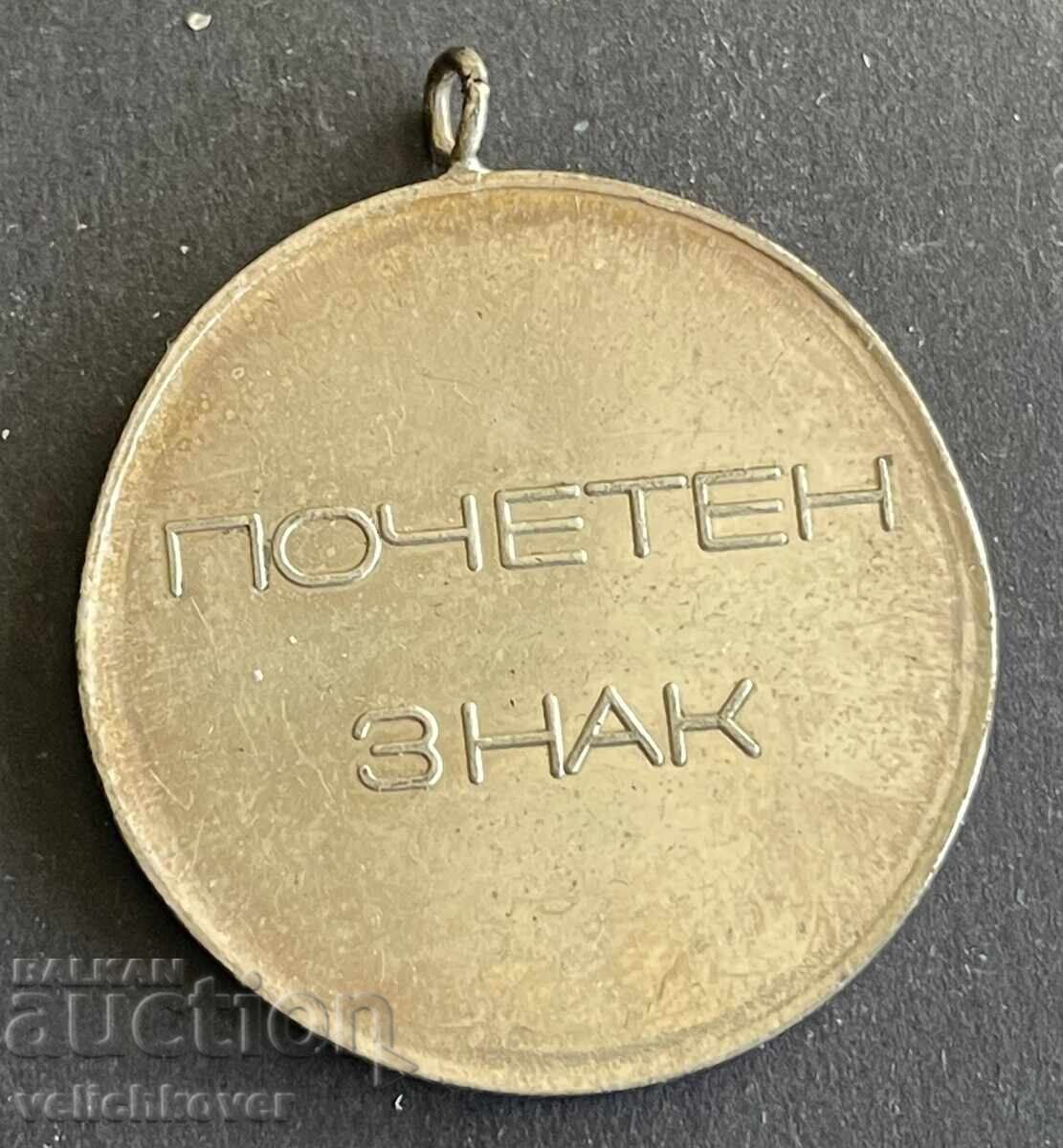 41951 Βουλγαρία βραβευμένο μετάλλιο Τιμητικό σήμα της πόλης Σιλίστρα με τιμή 40.00 BGN | € 20.45 41951 Βουλγαρία βραβευμένο μετάλλιο Τιμητικό σήμα της πόλης Σιλίστρα με τιμή 40.00 BGN | € 20.45