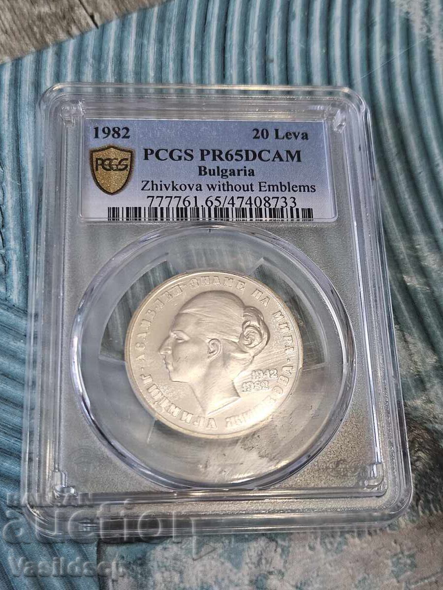 20 Leva 1982 Zhivkova PCGS 20 Leva 1982 Zhivkova PCGS