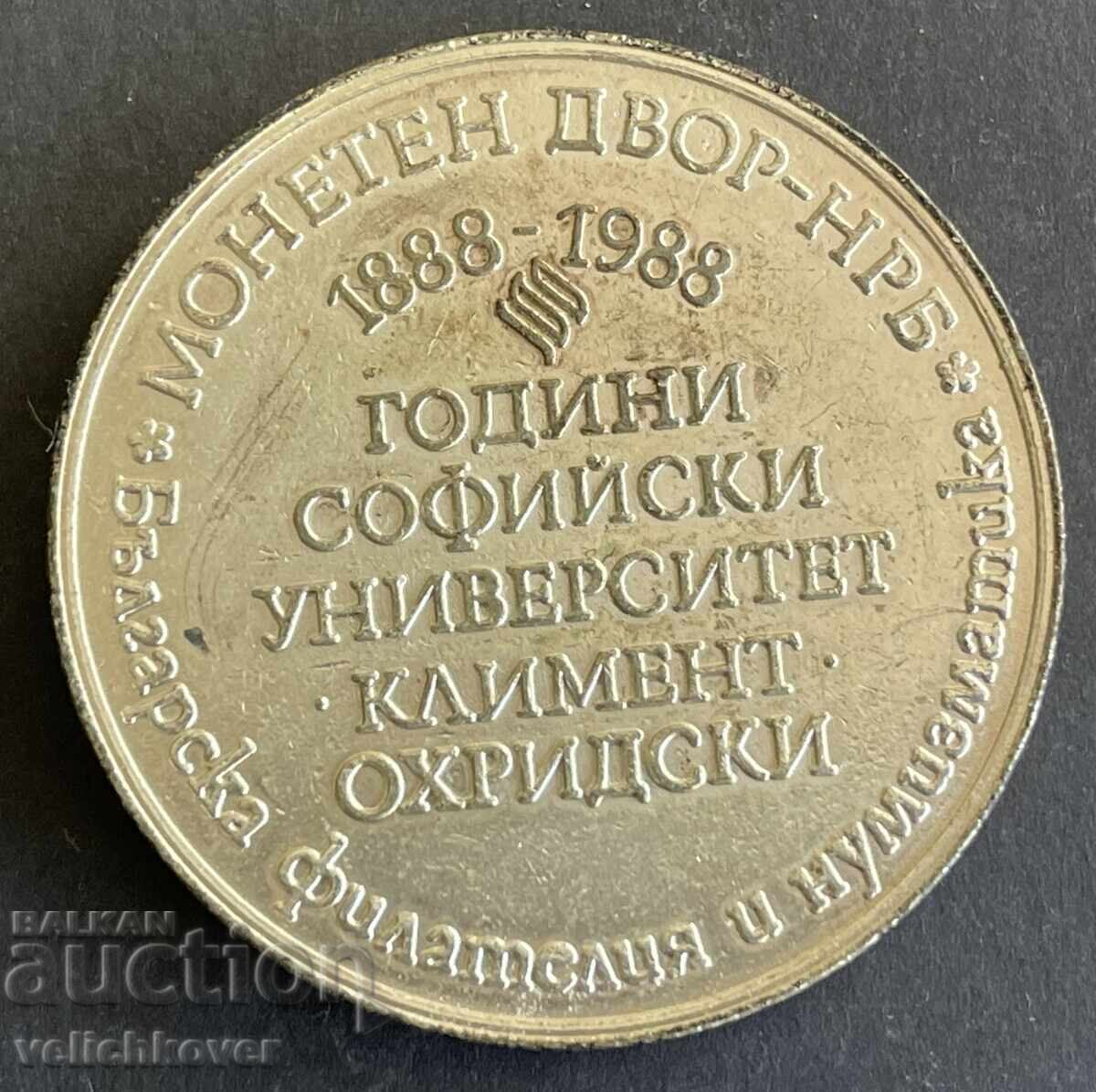 41952 България плакет 100г. Софийски университет 1888-1988г. с цена 12.00 лв. | € 6.14
