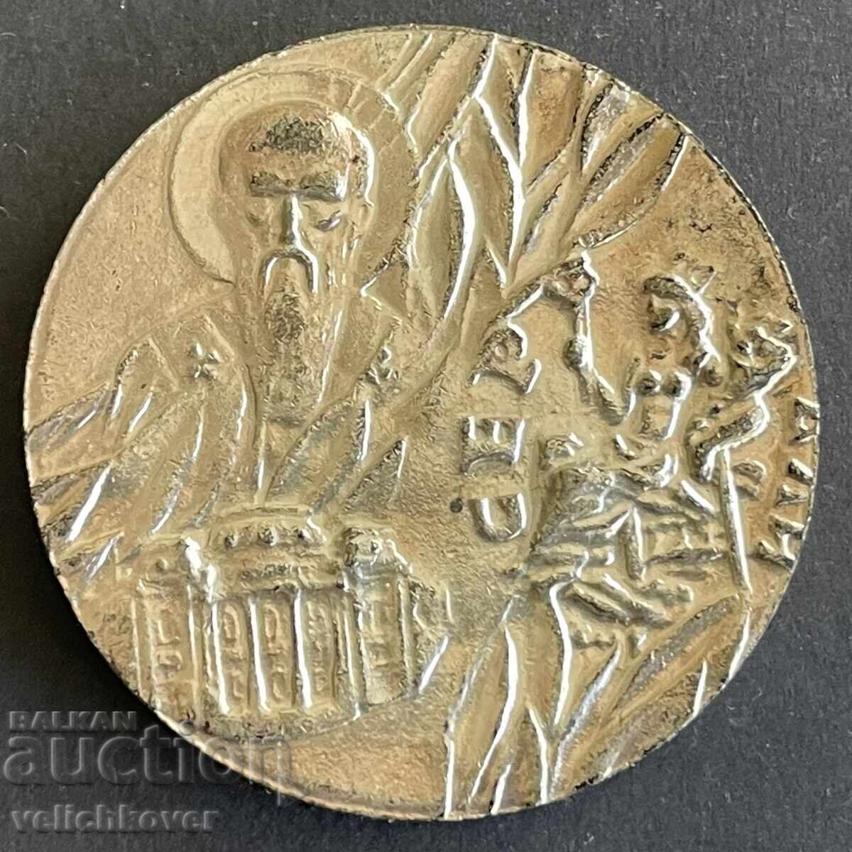 41952 България плакет 100г. Софийски университет 1888-1988г.