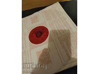 Впомощ по обучение по пеене  5 клас  - Голяма - ВЕА 784