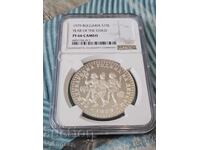 10 leva 1979 Year of the child