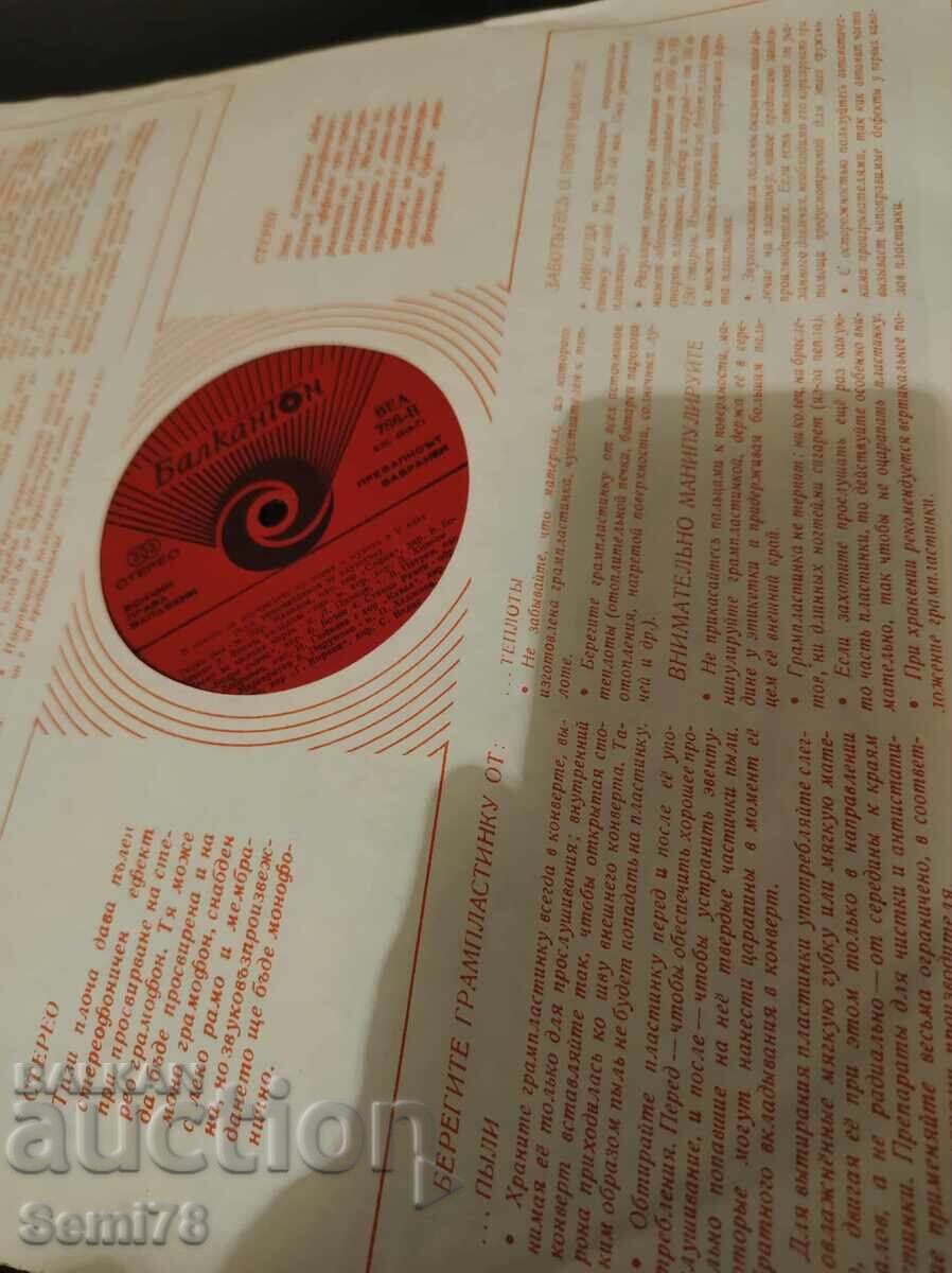 Впомощ по обучение по пеене  5 клас  - Голяма - ВЕА 786