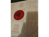 Впомощ по обучение по пеене  5 клас  - Голяма - ВЕА 786