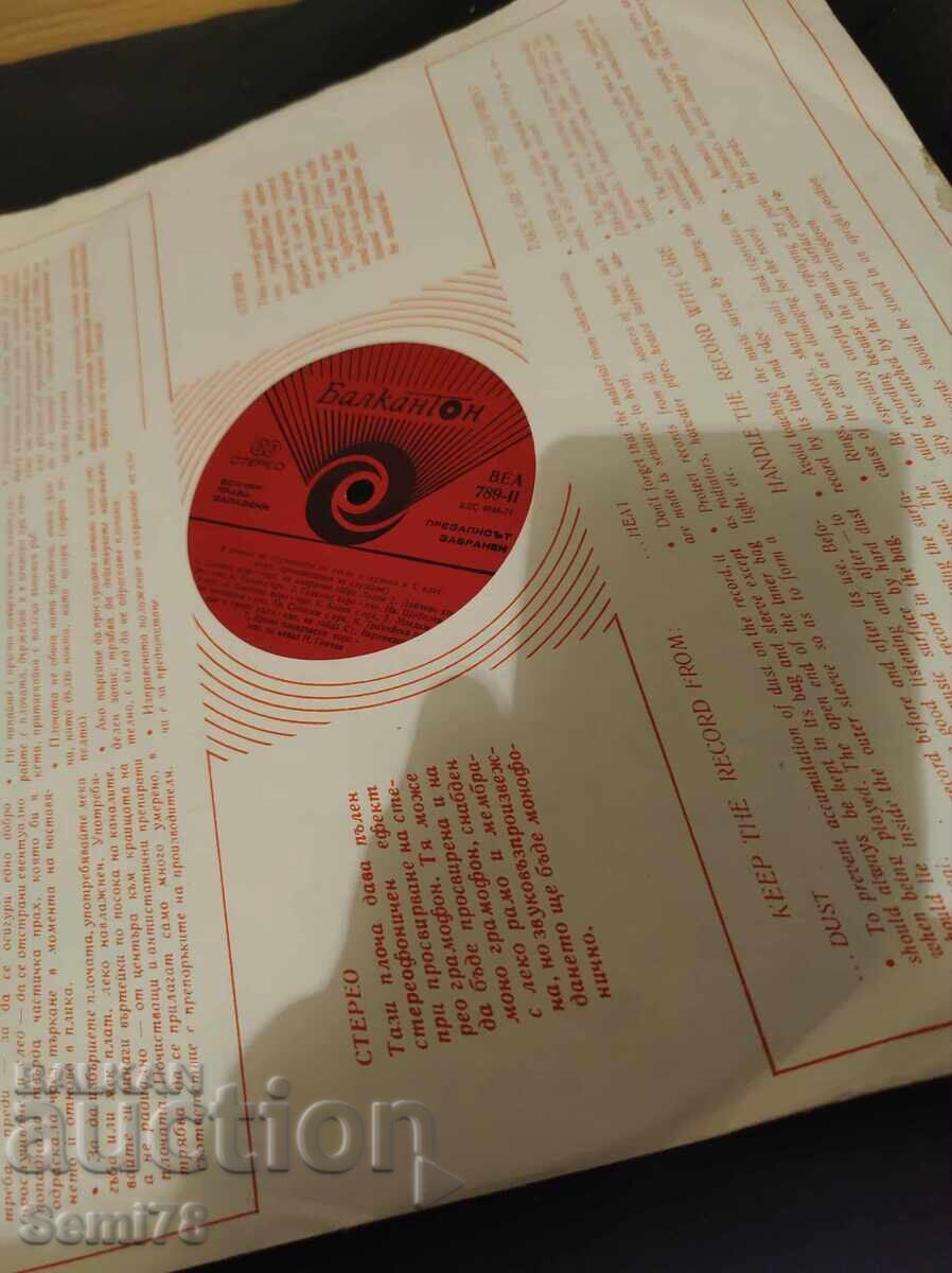 Βοήθεια για μάθημα τραγουδιού 5ης τάξης - Μεγάλο - ΒΕΑ 789