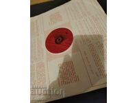 Впомощ по обучение по пеене  5 клас  - Голяма - ВЕА 789